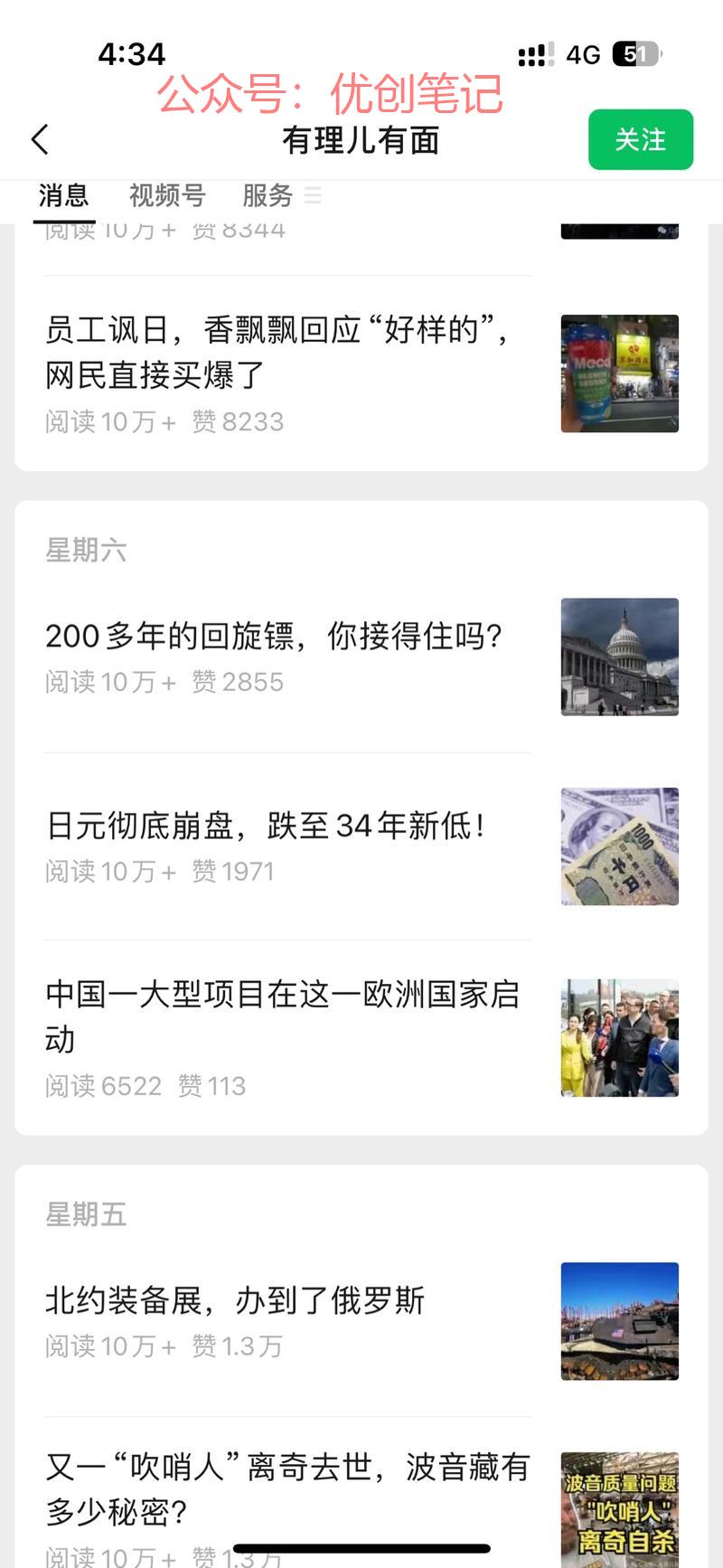 不知道是不是大V，放眼望…#情报-搞钱线报📢论坛-网创交流-优创圈